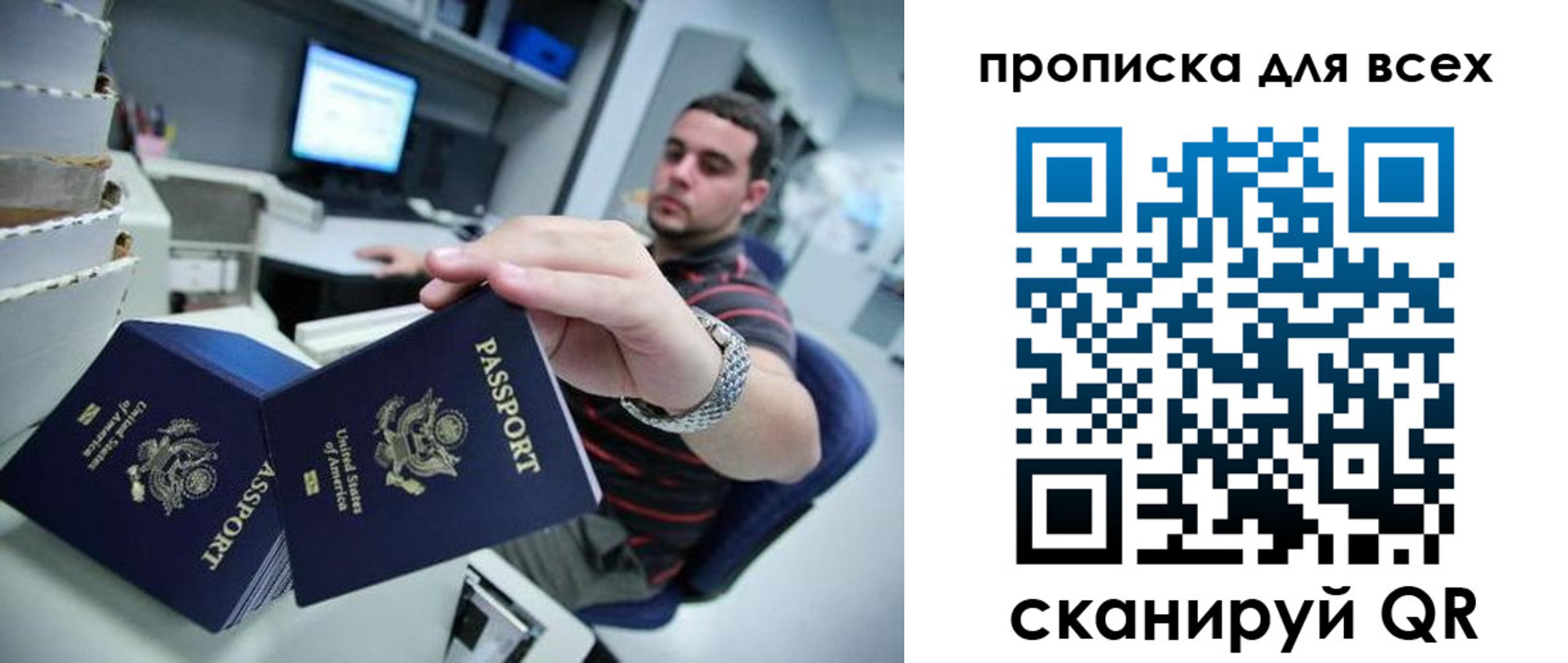 прописка паспорт в Мценске