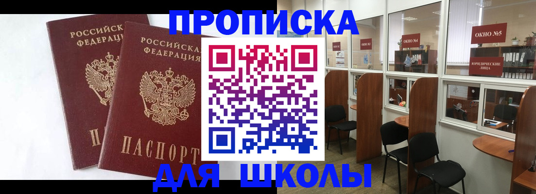 прописка от собственника в Мценске