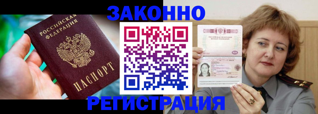 временная регистрация госуслуги в Мценске