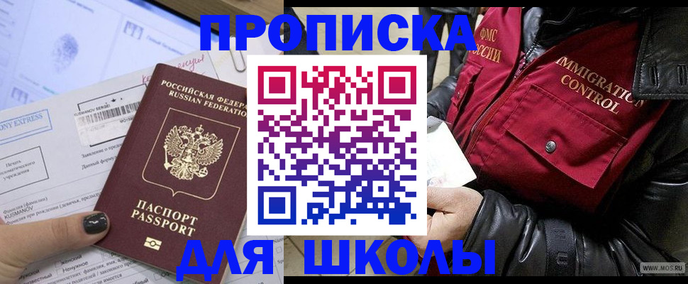 регистрация для дет. сада в Мценске